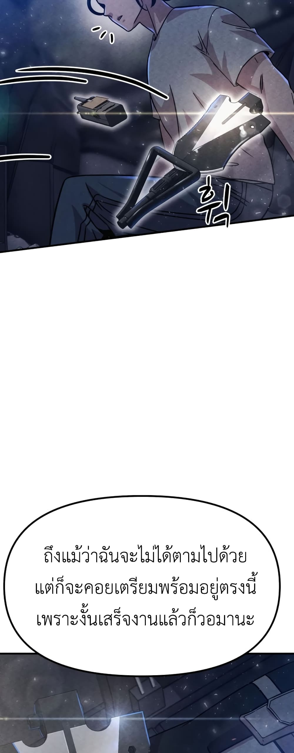 Zombie X Slasher ตอนที่ 4 (55)